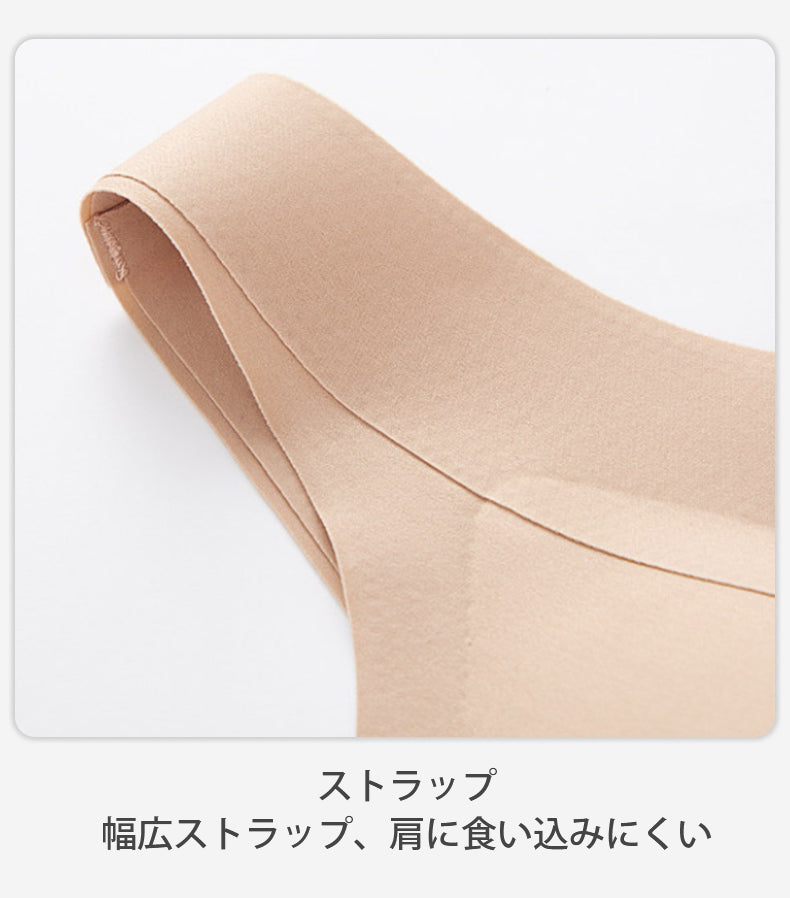 シームレスブラ 幅広ストラップ ヴェーミア