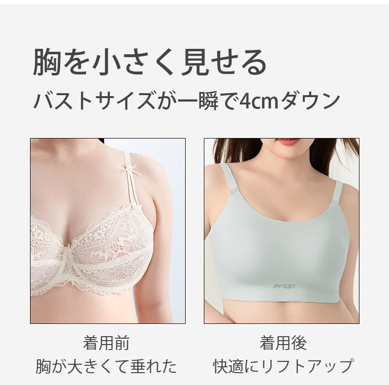 和装ブラ 胸を小さく見せる ヴェーミア