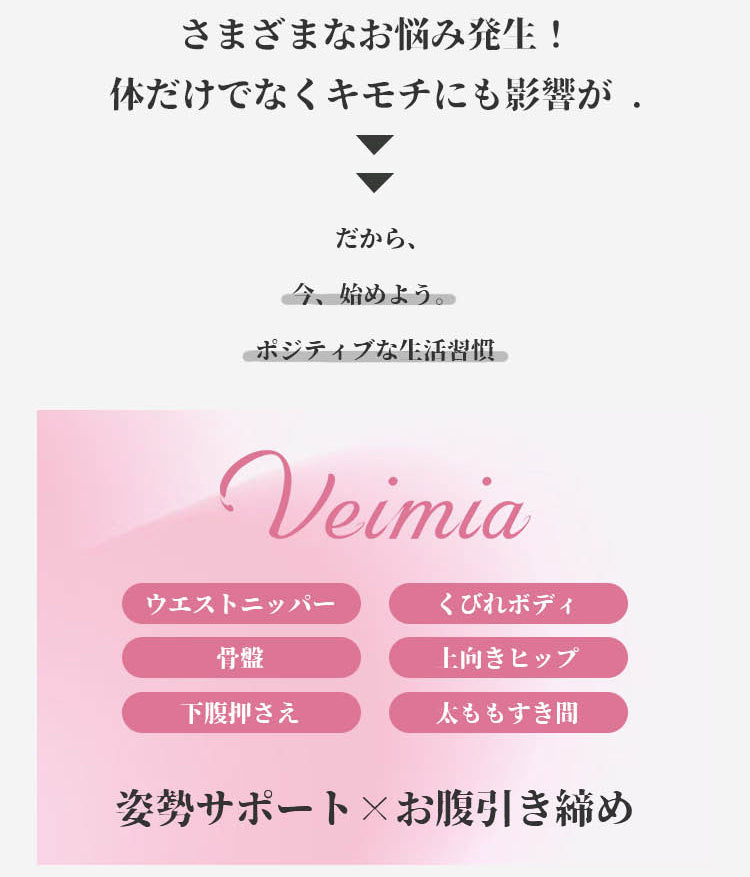 ヴェーミアショーツ レディース 姿勢サポート