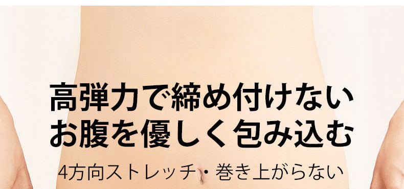 妊婦 用 下着 お腹を優しく包み込む VEIMIA
