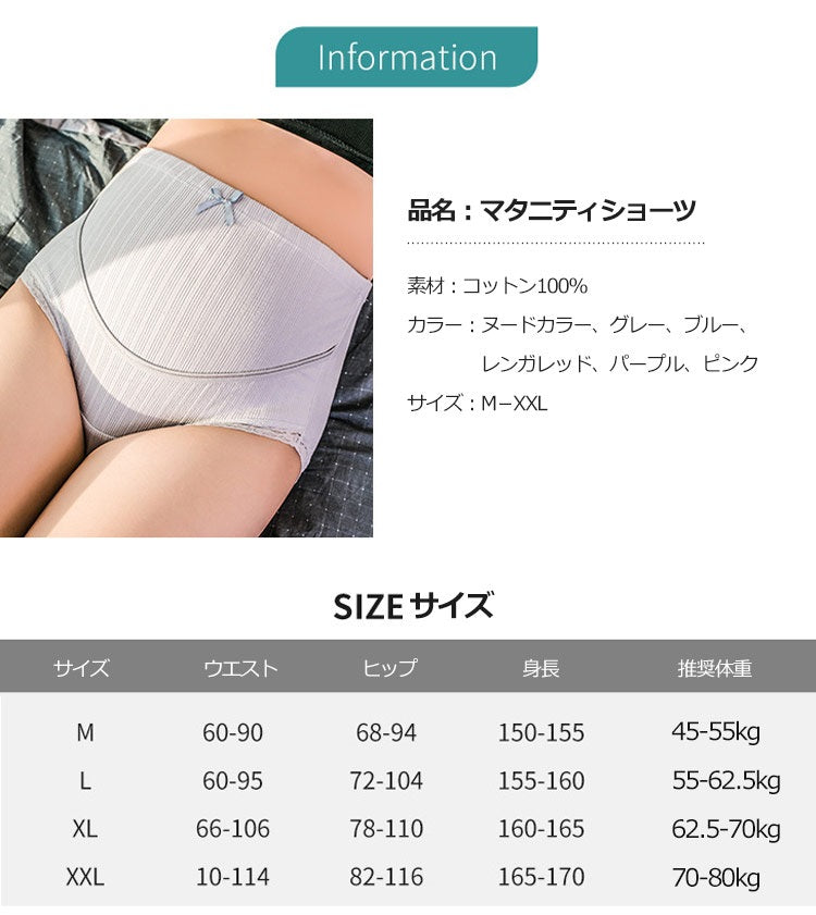 マタニティショーツ 商品詳細