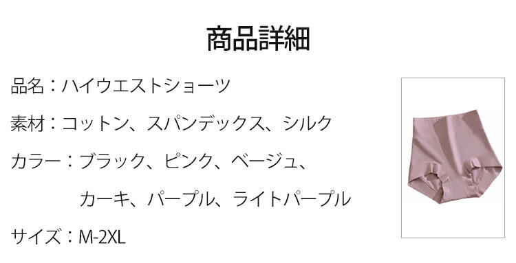 ハイウエストショーツ 商品詳細
