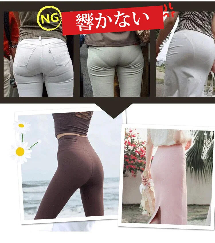 ハイウエストショーツ 響かない