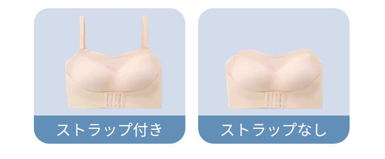 フロントホックストラップレスブラ 使える2wayタイプ ヴェーミア