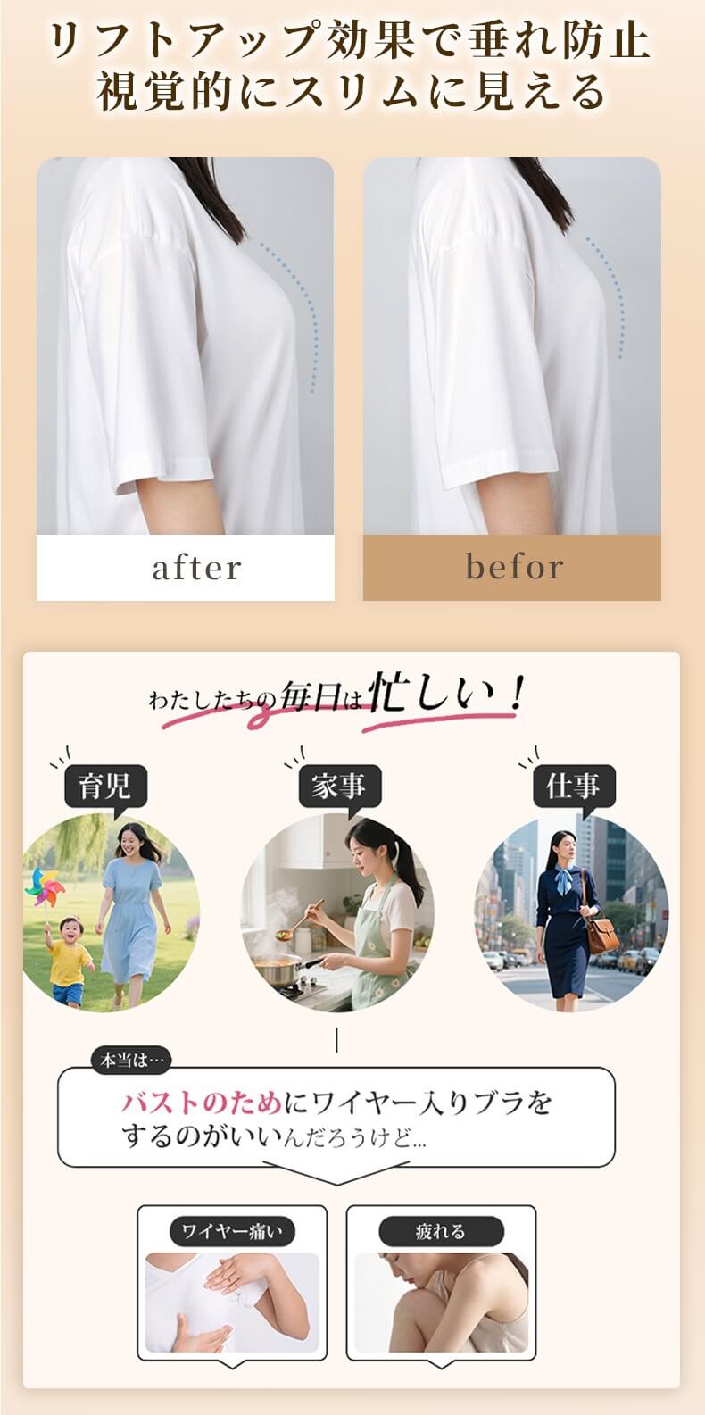 着痩せブラ リフトアップ効果で垂れ防止 VEIMIA