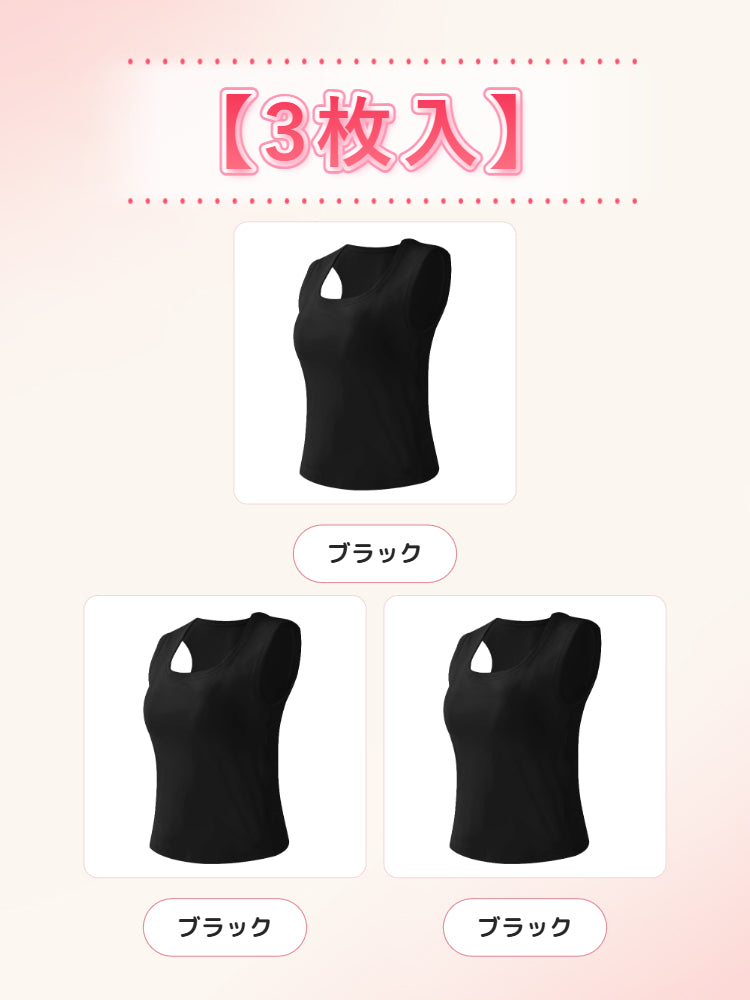 タンク トップ 【3枚入】ブラック*3 VEIMIA