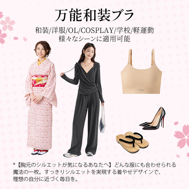 和装ブラ 万能和装ブラ VEIMIA