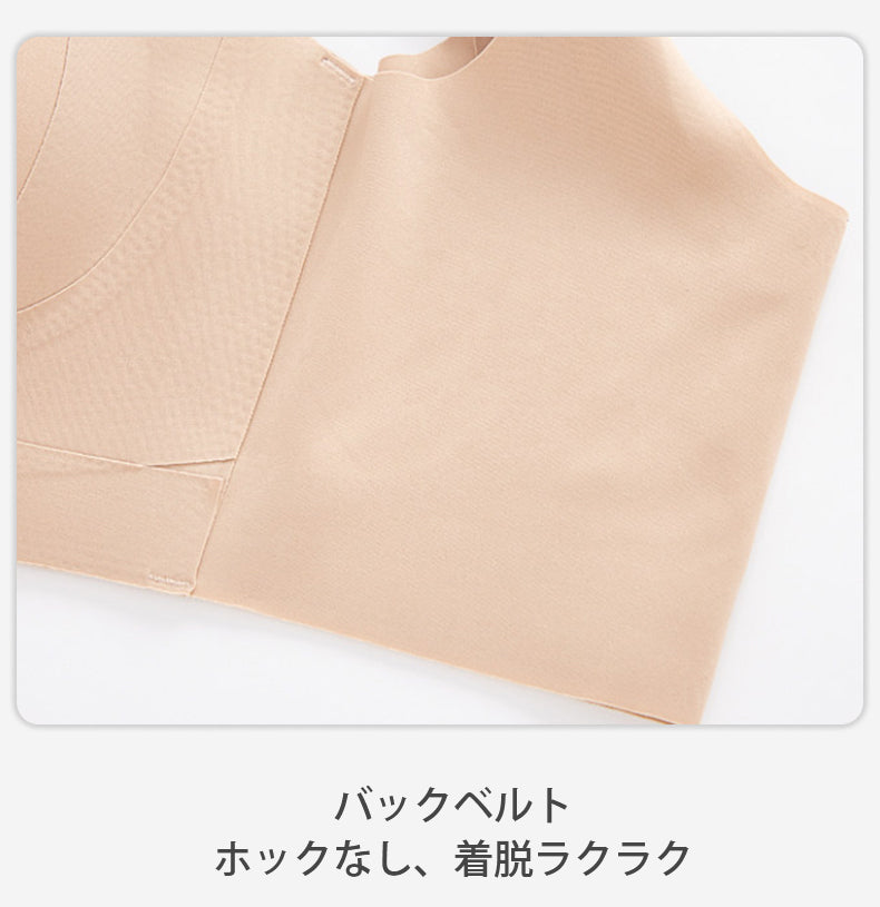 シームレスブラ バックベルト ヴェーミア