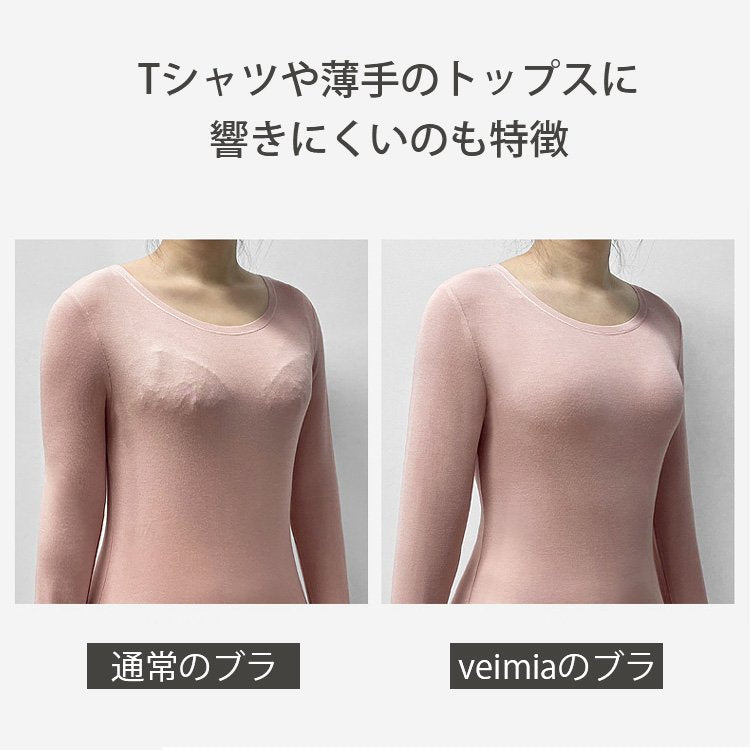 小さく見せるブラ 響きにくい
