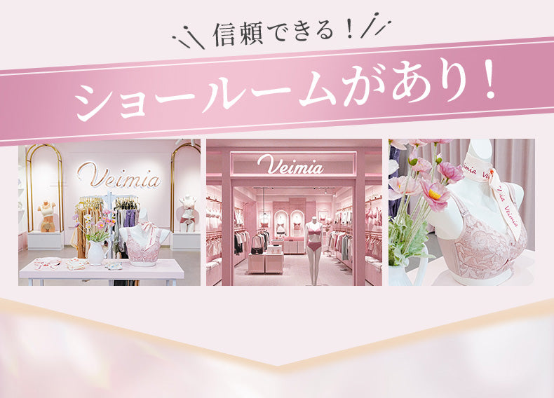 垂れ防止ブラ 信頼できる店 VEIMIA