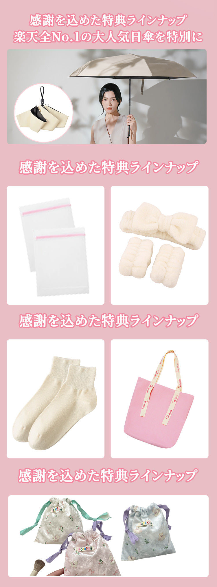 スペシャルギフトセット 大人気日傘 VEIMIA