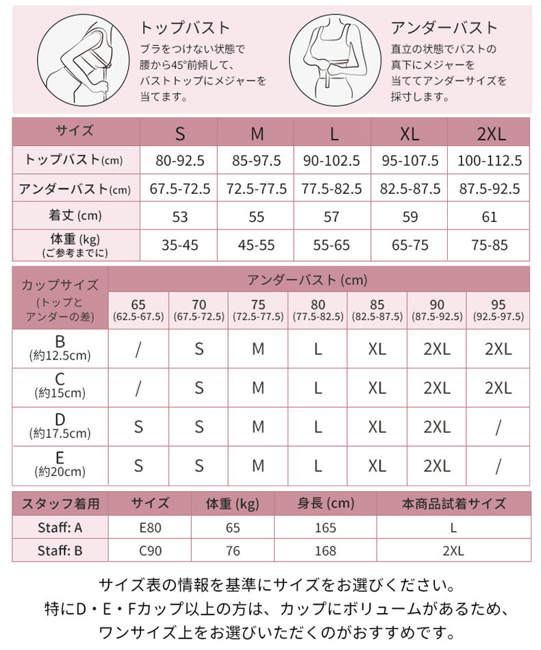 タンク トップ サイズ表 VEIMIA