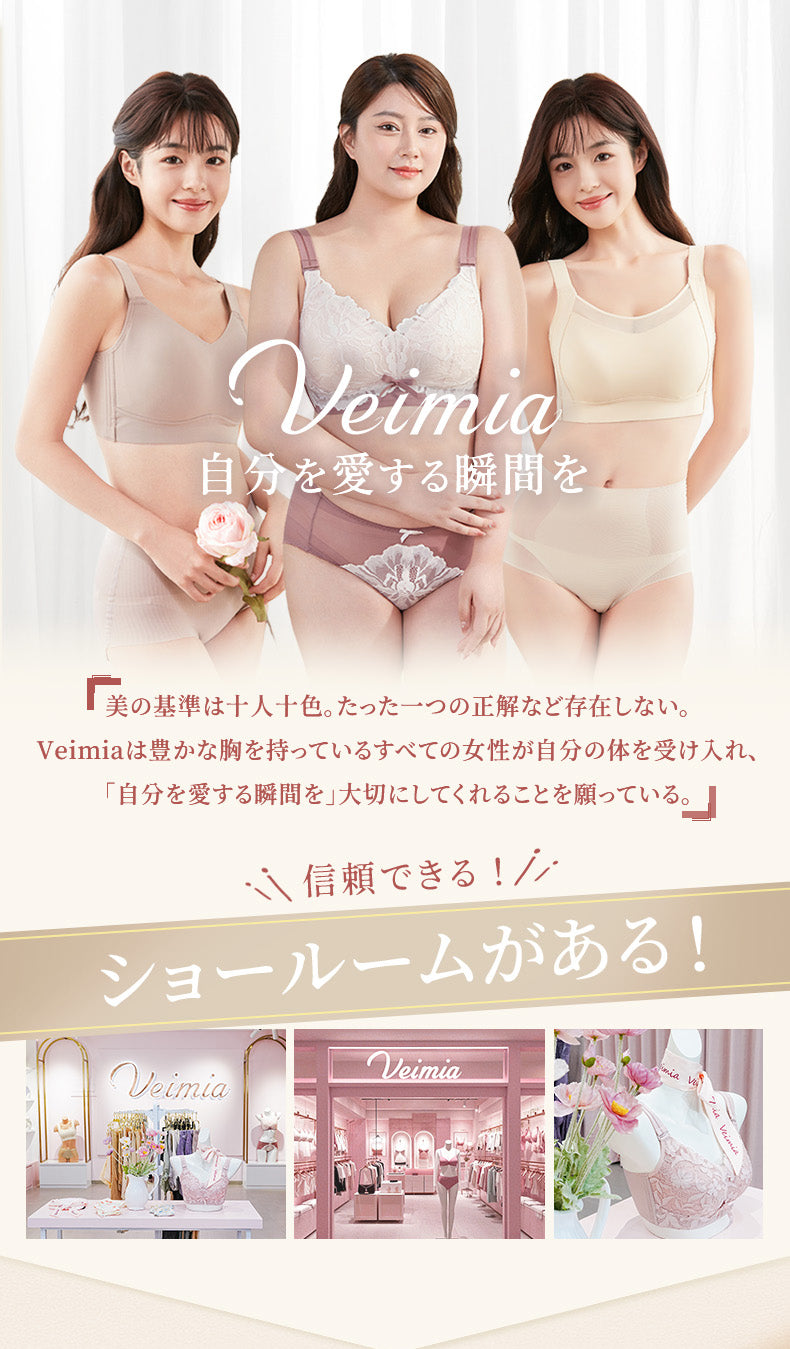 乳がん 術 後 ブラジャー 自分を愛する瞬間を VEIMIA