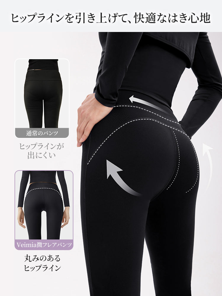セミフレアパンツ ヒップアップ VEIMIA