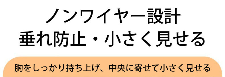 運動 ブラ ノンワイヤー設計 ヴェーミア