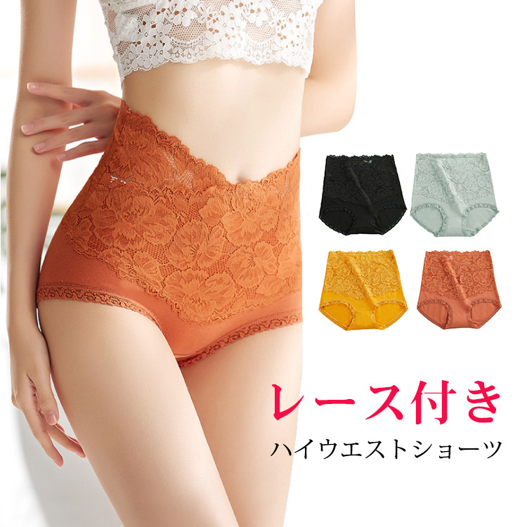 ハイウエストショーツ レース