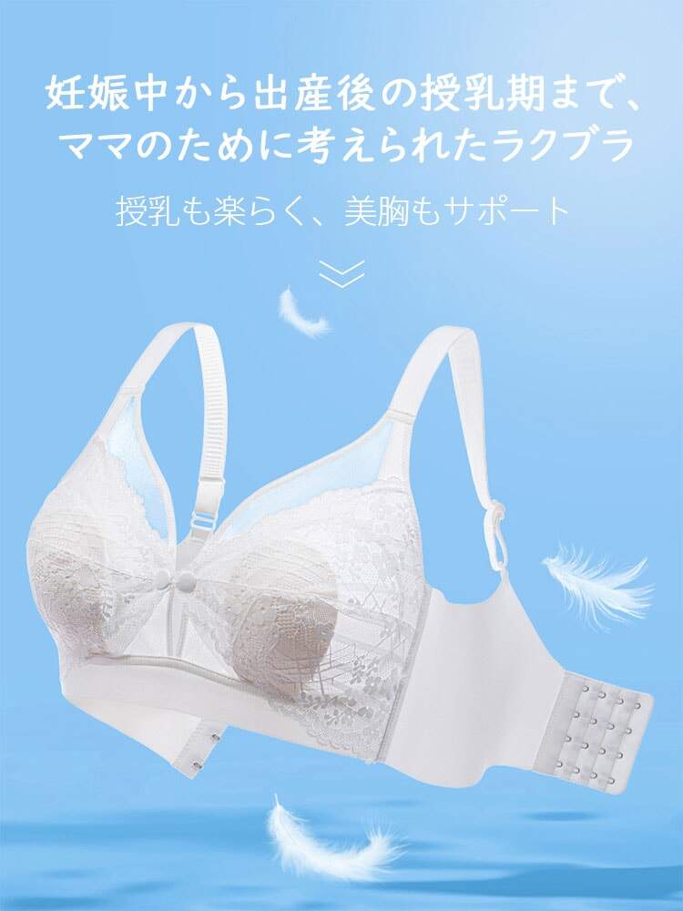授乳ブラ 妊娠中から授乳期まで