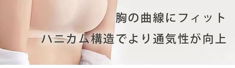 睡眠用ブラ 自然にフィット VEIMIA
