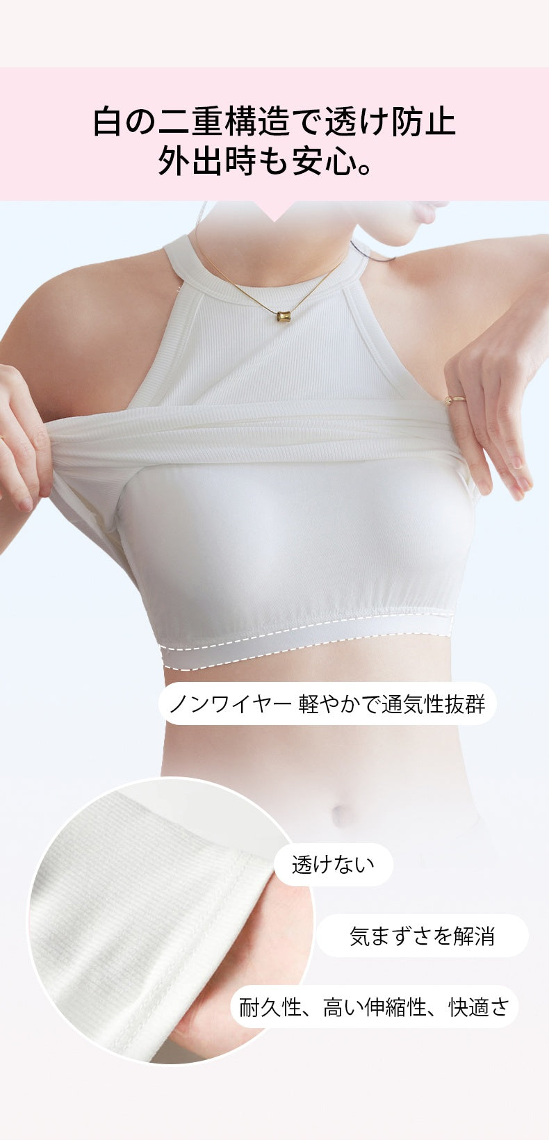 ブラ付きキャミ 白の二重構造で透け防止、外出時も安心 VEIMIA