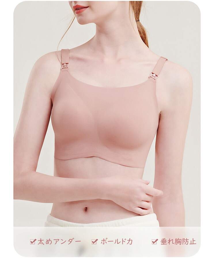 授乳ブラ ズレ上がらない