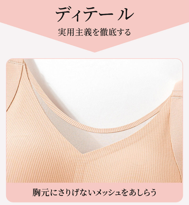 胸を小さく見せるブラ メッシュデザイン VEIMIA