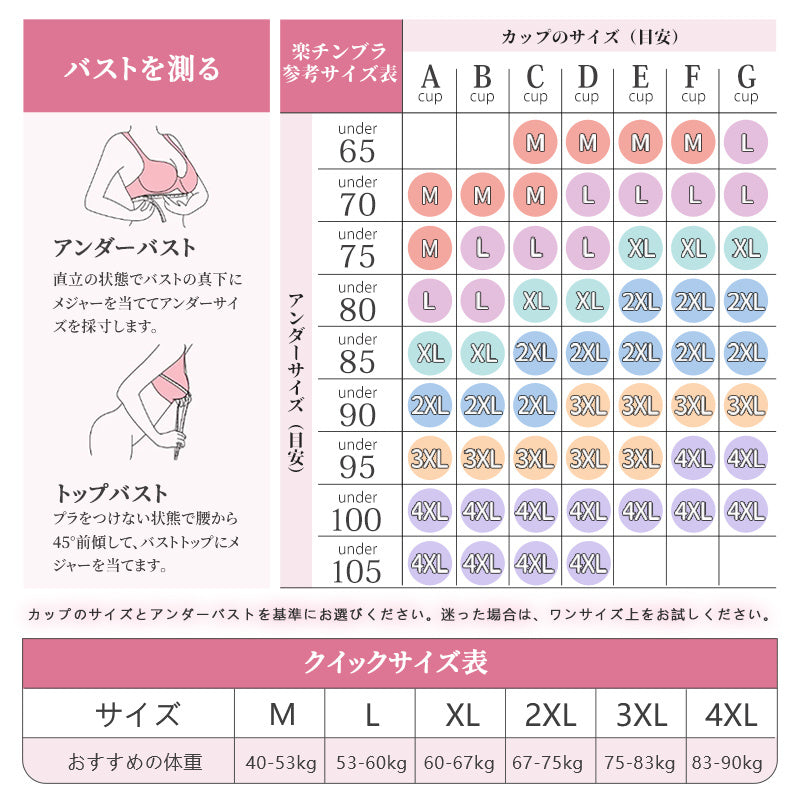 小さく見えるブラ サイズ表 VEIMIA