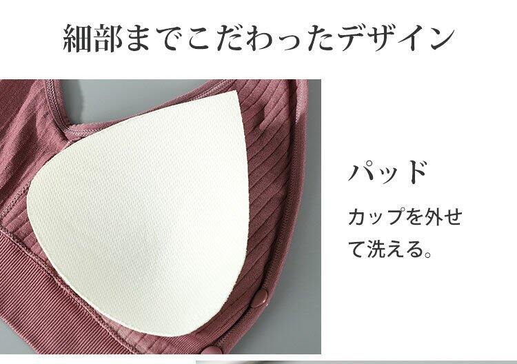 授乳ブラ 取り外し可能なパッド