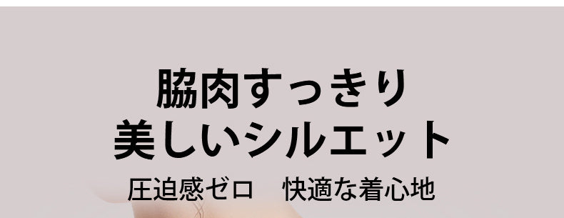 和装ブラジャー 脇肉スッキリ VEIMIA