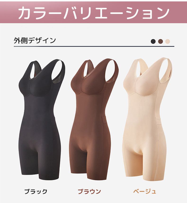ボディスーツ カラーバリエーション ヴェーミア