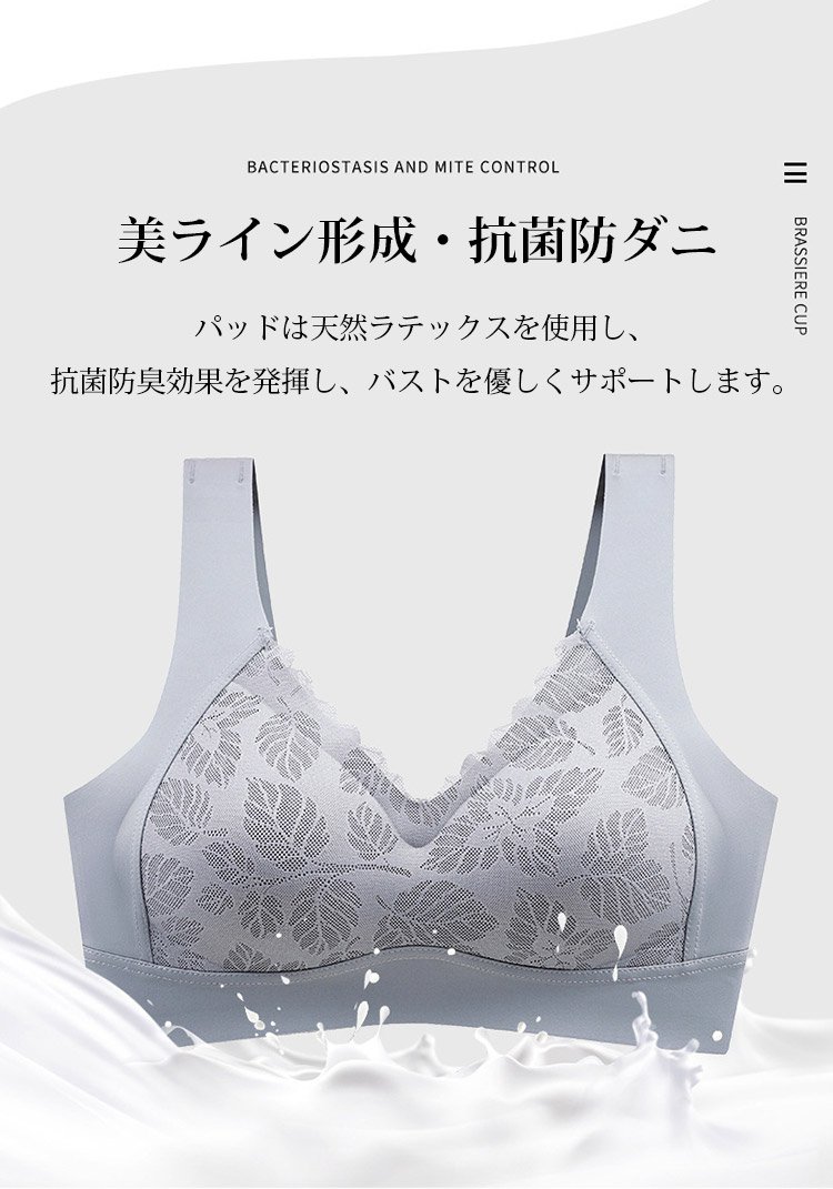 ラテックスブラ 美ライン