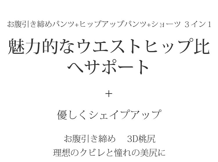 食い込ま ない ショーツ シェイプアップ ヴェーミア