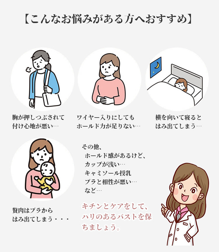 ヴェーミア授乳ブラ お悩み