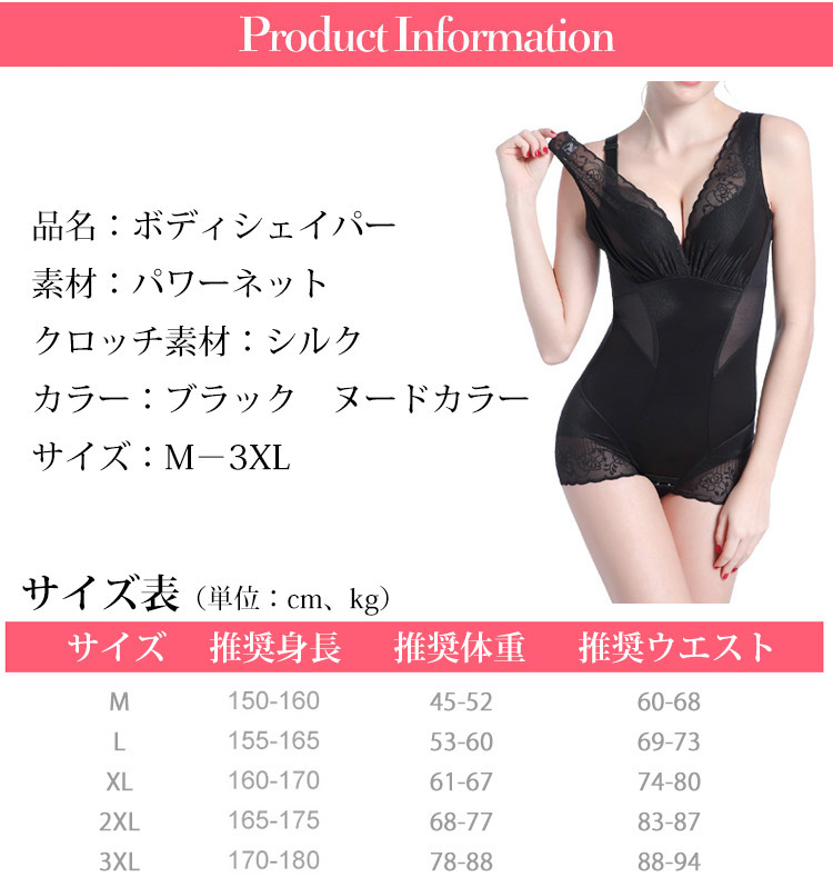 ボディシェイパー 商品詳細