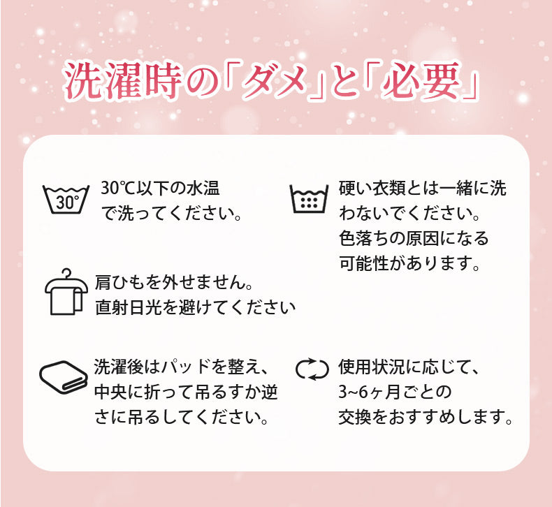 胸を小さく見せる 洗濯時のダメと必要 ヴェーミア