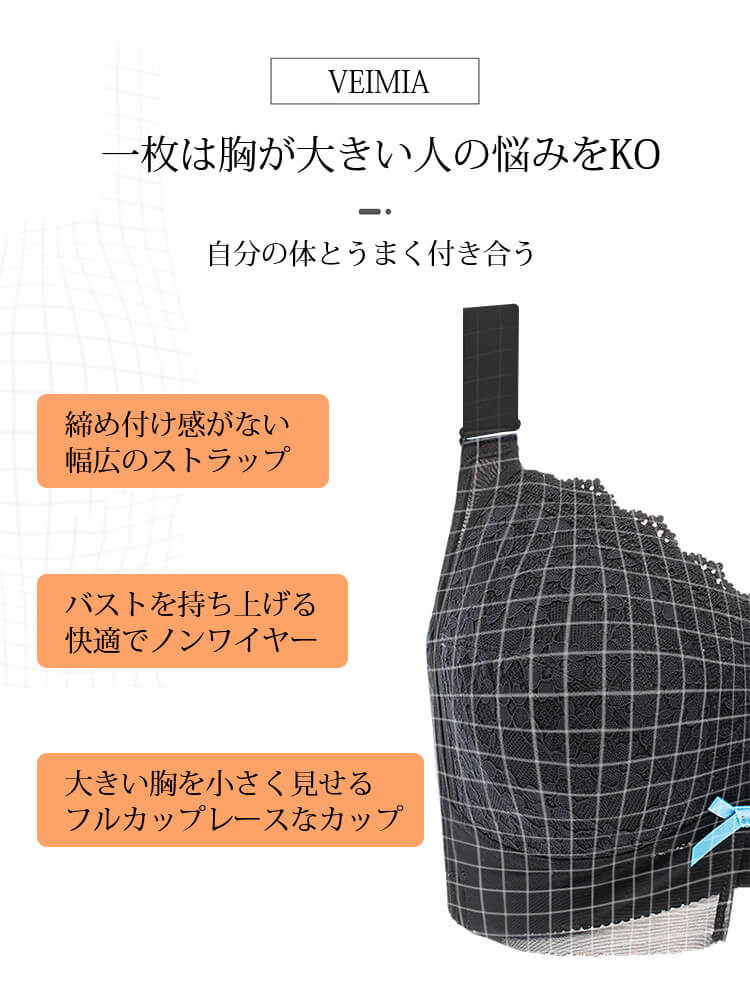 胸を小さく見せるブラ 特徴