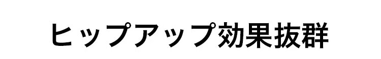 veimia補正ショーツ ヒップアップ