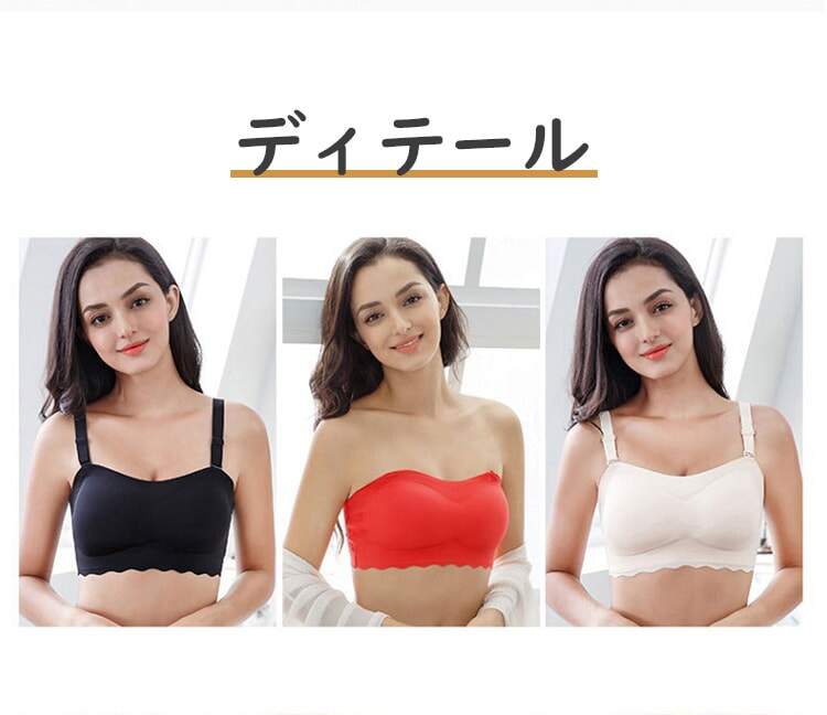 チューブトップブラ 3色選べる
