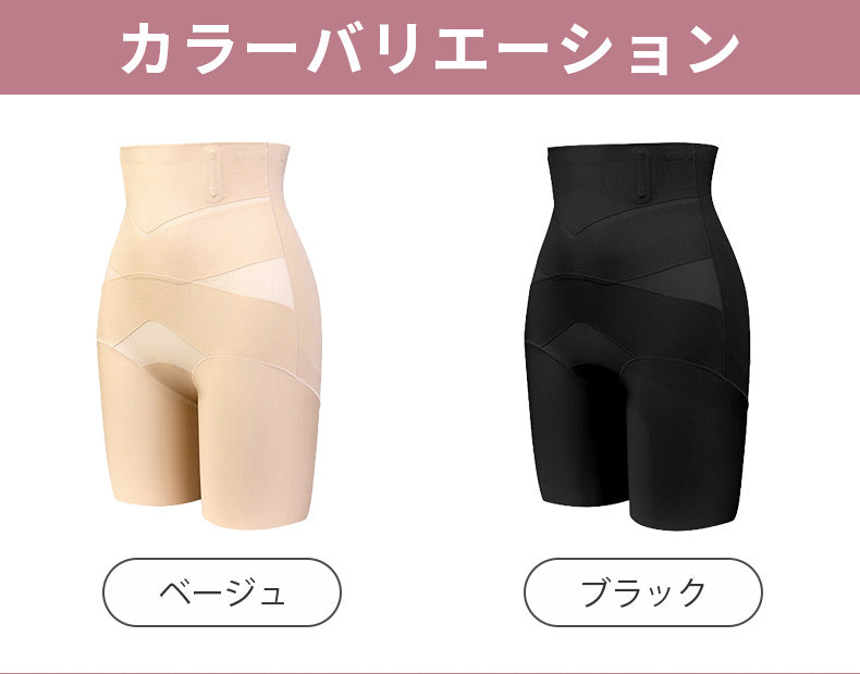 ぽっこり お腹 解消 ベージュ・ブラック veimia