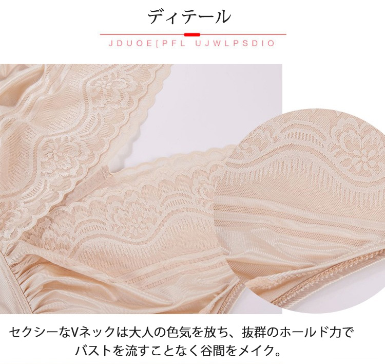 ボディシェイパー 谷間メイク