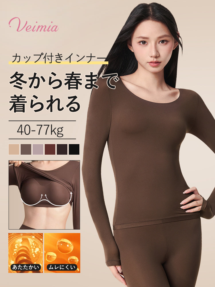 あったか インナー 冬から春まで着られる VEIMIA