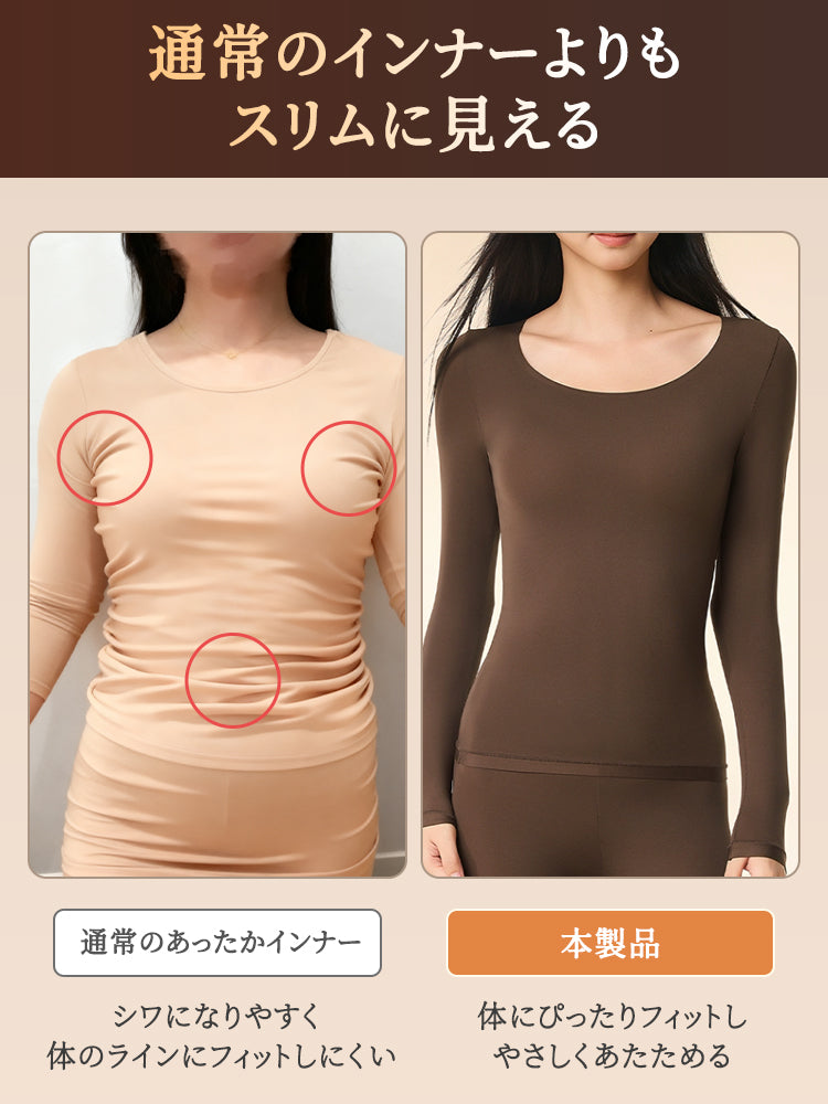 あったか インナー 通常のインナーよりもスリムに見える VEIMIA