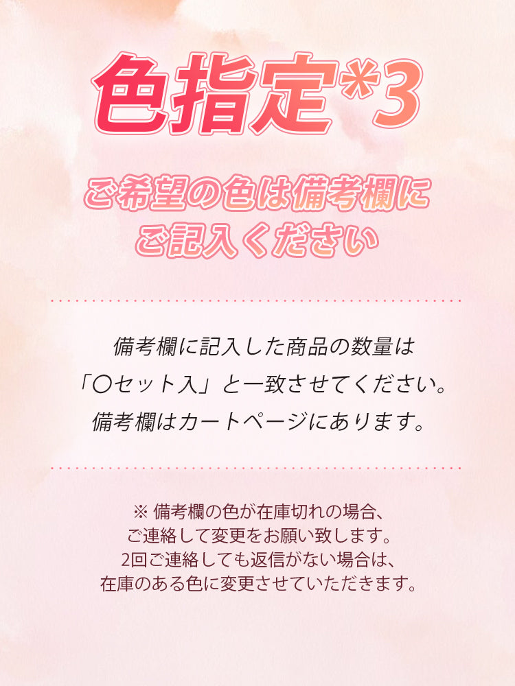 インナー 色指定 VEIMIA