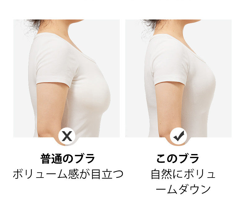 胸小さくするブラ 自然にボリュームダウン VEIMIA