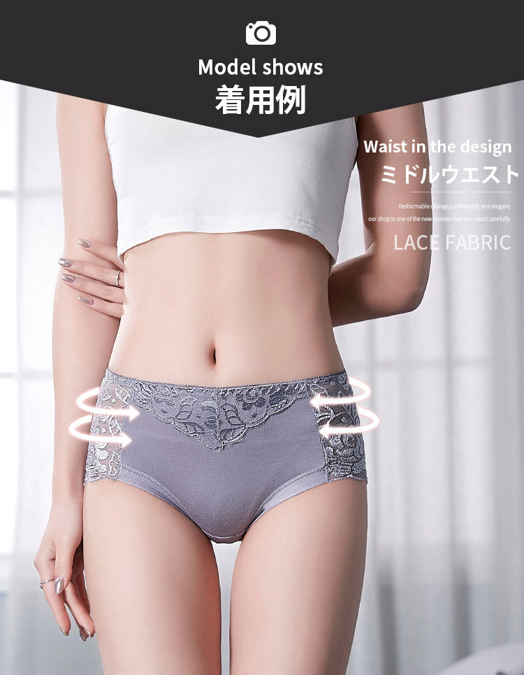 レースショーツ 着用感