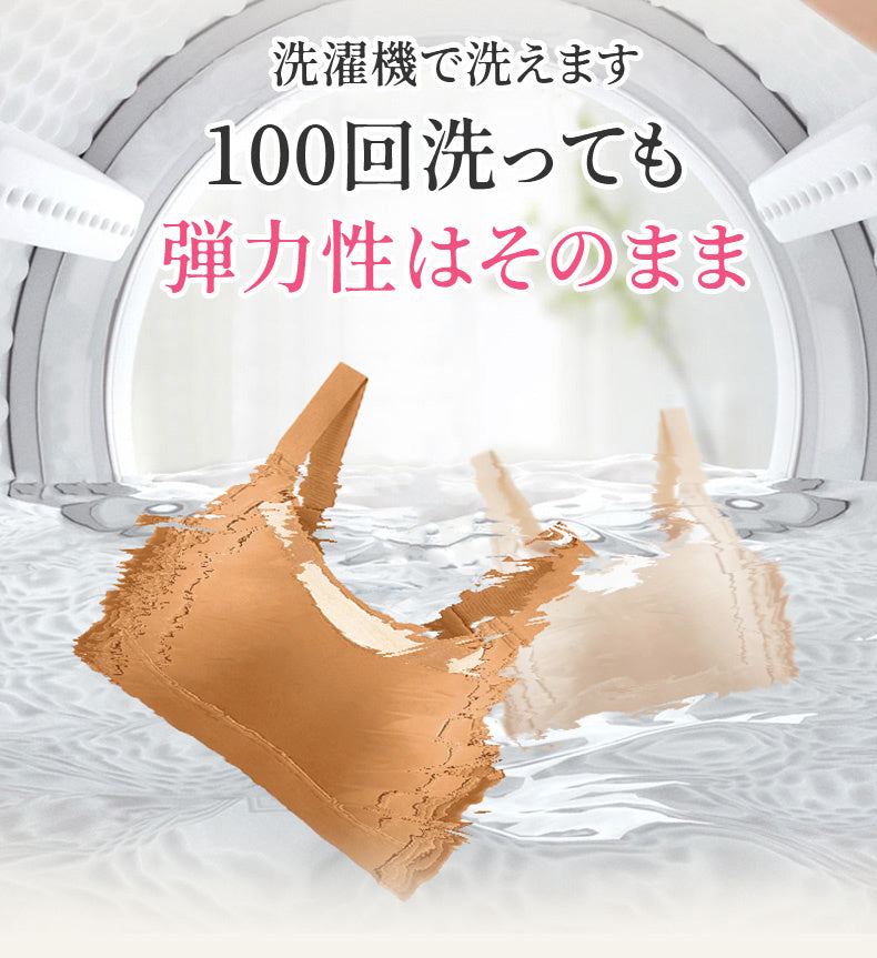 小さく見えるブラ 洗濯機で洗えます ヴェーミア
