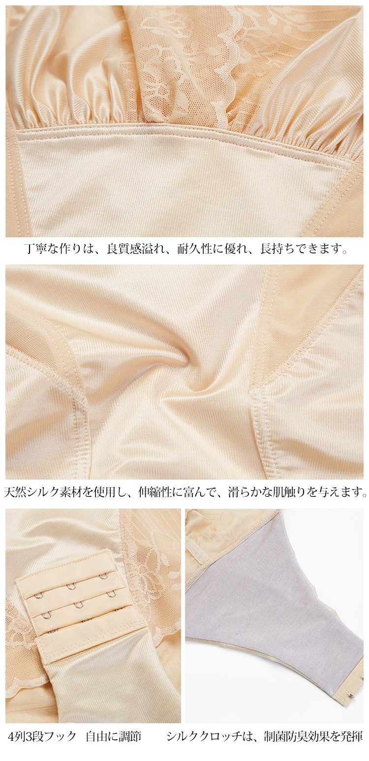 ボディシェイパー 細部