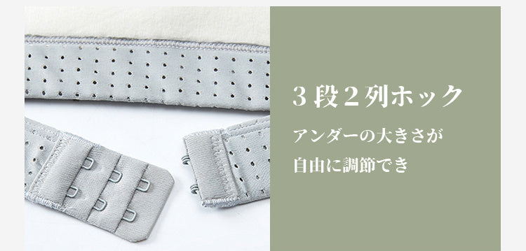 veimia和装ブラ 調整可能なホック
