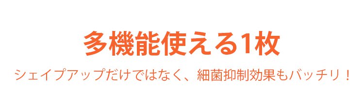 veimiaボディスーツ 抗菌