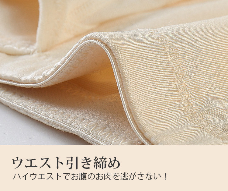 骨盤ガードル ウエスト引き締め