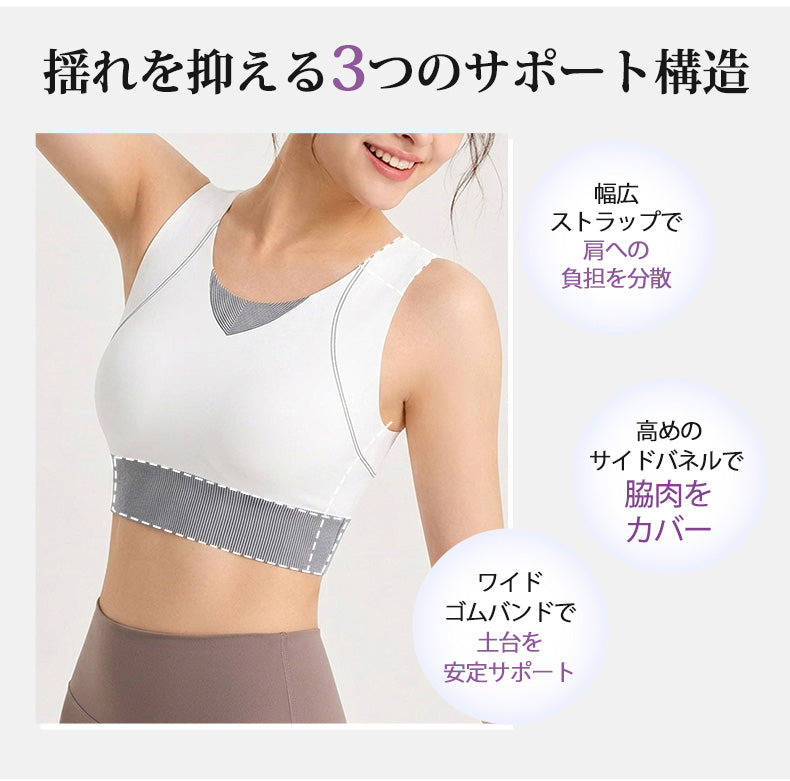 ランニング ブラ 3つのサポート構造で揺れを軽減 veimia